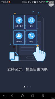 小昂原廠導(dǎo)航產(chǎn)品改裝 功能升級(jí)與個(gè)性化定制的全面解析